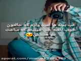 مسابقه اجرا شدددددد بدوییدد