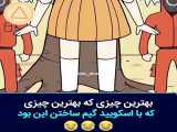 محله ما در بازی مرکب