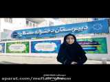 گروه رسانه ای نگارنما :فیلم تبلیغاتی نامزدهای انتخابات شورای دانش آموزی 1