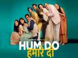 فیلم هندی ما و خانواده 2021 Hum Do Hamare Do کمدی