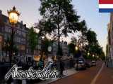 پیاده روی شبانه در شهر آمستردام هلند | پیاده روی دور دنیا (قسمت 434)