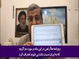 فحاشی کارشناس صهیونیست به  نجاح محمد علی  بخاطر ایران در برنامه زنده!