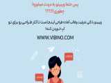 ویبینو اولین نرم افزار طراحی گرافیک فارسی زبان رایگان