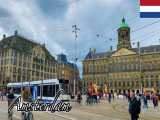 پیاده روی تابستانه در شهر آمستردام هلند | پیاده روی دور دنیا (قسمت 458)