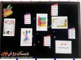 هفته کتاب و ئکتابخوانی