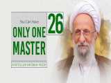 [26] You Can Have Only One Master | Ayatollah Misbah-Yazdi