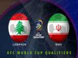 خلاصه بازی ایران ۲ -- ۱ لبنان | یوز های ایرانی پا پس نمیکشند