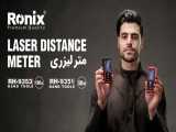 مترهای لیزری رونیکس