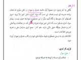 ریاضی - جلسه 5 