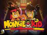 انیمیشن پسر میمونی قهرمانی متولد میشود با دوبله Monkie Kid: A Hero Is Born 2021