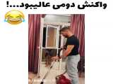 ویدیو خنده دار سگ