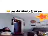 دو نوع رابطه داریم یکی عاشقانه و اون یکی .....‌‌