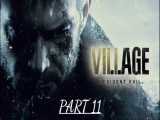 گیم پلی بازی ترسناک رزیدنت اویل 8 پارت ۱۱ __ Resident Evil 8 Village Part 11