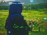 موزیک ویدیو جدید یار