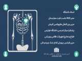 معرفی خدمات مرکز تندرستی دانشگاه خوارزمی با حضور دکتر خوش باطن