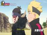 قسمت صد و بیست سوم انیمه بروتو The Boruto 2017+زیرنویس چسبیده(Hard-sub)