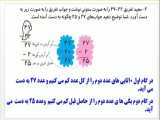 ریاضی ص ۲۹و۳۰و۳۱ 