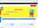 انتخاب شماره همراه ، مشابه به سال تولد از اول ایران