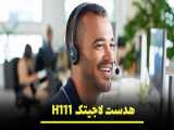 هدست لاجیتک LOGITECH H111 Headset