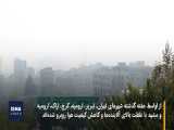 آلودگی هوا امسال هم گریبان شهرهای ایران را گرفت 