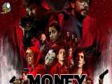 سریال Money Heist 2021 خانه کاغذی با زیرنویس فارسی قسمت دوم فصل 5