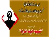 Shia Missing person Syed Ali Haider zaidi