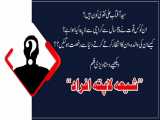 Shia Missing person Syed Aftab Ali naqvi