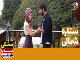 قسمت 116 سریال ستاره شمالی با دوبله فارسی