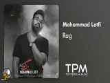 موزیک ویدیو محمد لطفی - آهنگ جدید رگ -- Mohammad Lotfi - Rag New Track