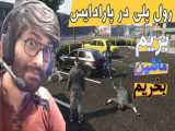رول پلی پارادایس بریم ماشین ایرانی بخریم GTA ROLEPLAY