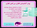 پودر آشامیدنی کلاژن (Collactive) بسته 30عددی اصفهان