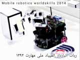 Mobile robotics worldskills 2014 project | ربات انباردار المپیاد ملی مهارت 1393