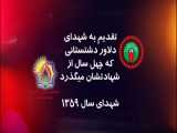 شهدایی که 41 ساله شدند