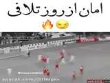 علی پرسپولیس