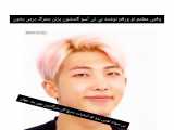 طنز بي تی آس پارت 2