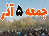 شعارهای ضد انقلاب در اعتشاشات امروز اصفهان - مرگ بر ضد انقلاب