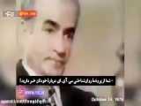 پاسخ شنیدی محمدرضا پهلوی بعد از دانستن نظر سی.آی.ای در مورد خود!  فیلم