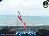 نیروی دریایی در شان مردم ایران