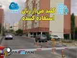 کلیدمن از زبان استفاده کننده