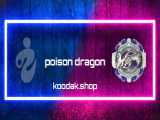 آنباکس فرفره انفجاری مدل اژدهای سمی (پویزن دراگون) poison dragon