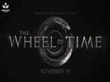 تریلر سریال چرخ زمان | The Wheel of Time 