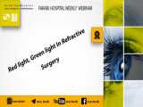 Red light Green light In Refractive Surgery - S.Ghafarian MD - 1400.09.08
