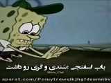 فیلم باب اسفنجی غمگین