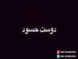 کلیپ طنز هومن ایرانمنش - طنز خنده دار - کلیپ باحال - کلیپ ایرانی - انواع دوست