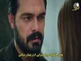 سریال امانت قسمت 263 - زیرنویس فارسی - HD