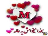 M کل.یپ ویدیو حرف m