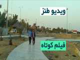 فیلم کمدی سرگرمی