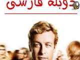 سریال : ذهن خوان ( روانکاو ) The Mentalist فصل ششم قسمت 5