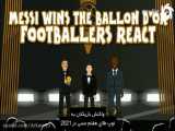 واکنش ستارگان فوتبال جهان به توپ طلای هفتم لیونل مسی - با زیرنویس فارسی