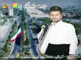 12آذرتولدخواننده خوش صداقوم لروبختیاری امیدصالحی شادومبارک باشه